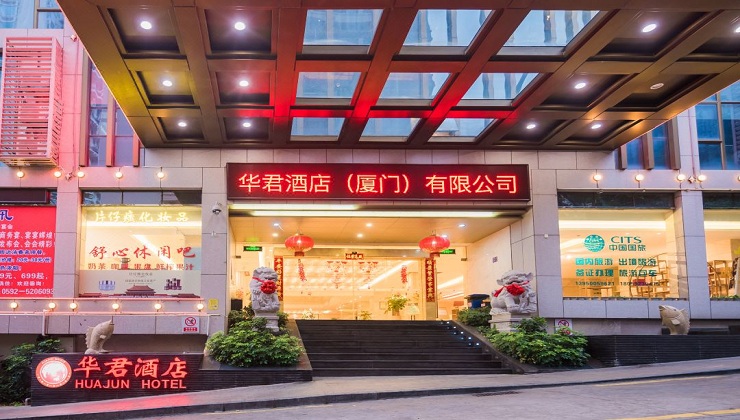 華君廈門(mén)酒店