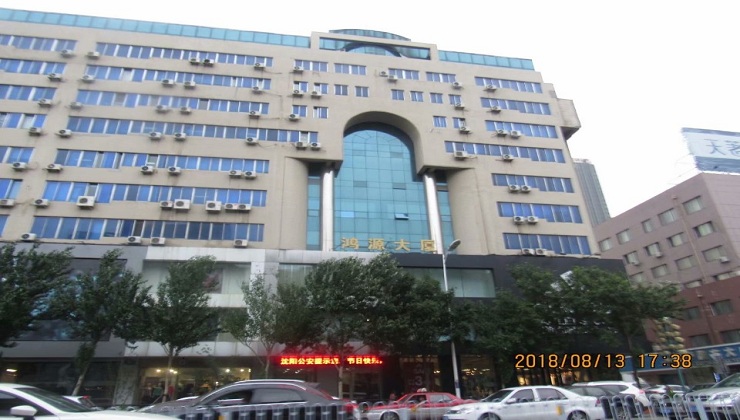 沈陽(yáng)和創(chuàng)（鴻源大廈）