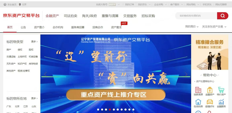 資產(chǎn)公司開展重點(diǎn)項(xiàng)目宣傳推介月活動(dòng)