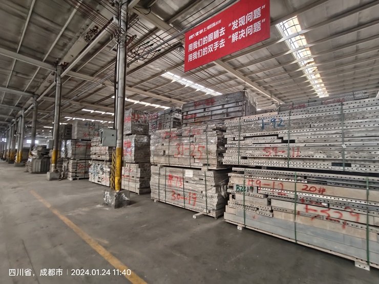 遼寧資產(chǎn)管理有限公司鋁模板及鐵件掛拍公告（重慶市、成都市）（已流拍）