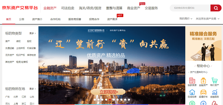 資產(chǎn)公司開展下半年重點項目宣傳推介月活動